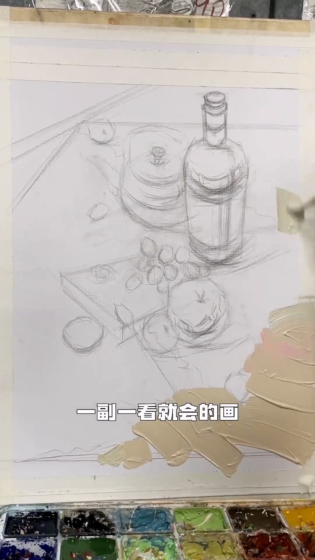 分享一個(gè)一看就會(huì)的繪畫教程
